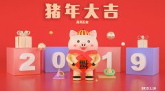 2019春节江南官方（中国）总部