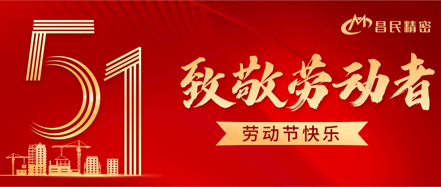 2022五一江南官方（中国）总部